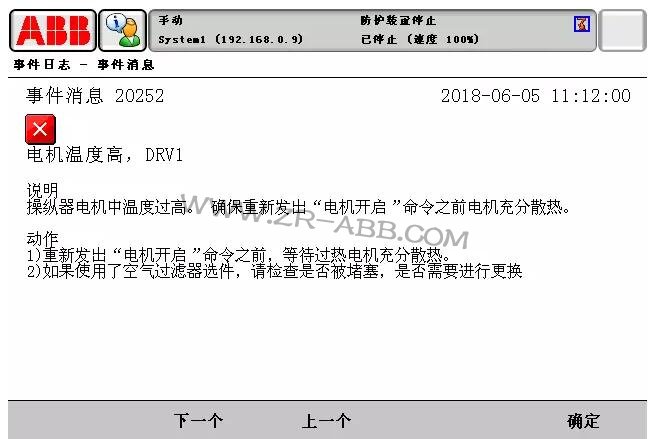 ABB�C���˳�Ҋ����̎����ȫ