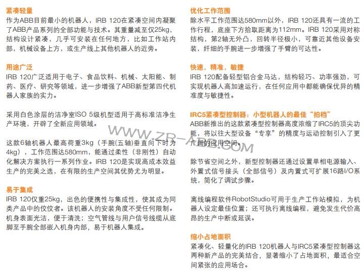 ABB�C����IRB 120����,���I�C�������U