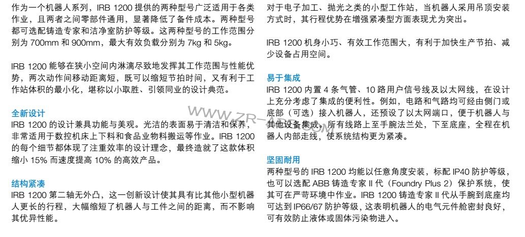 ABB�C(j��)����IRB 1200���U�����I(y��)�C(j��)���˹���