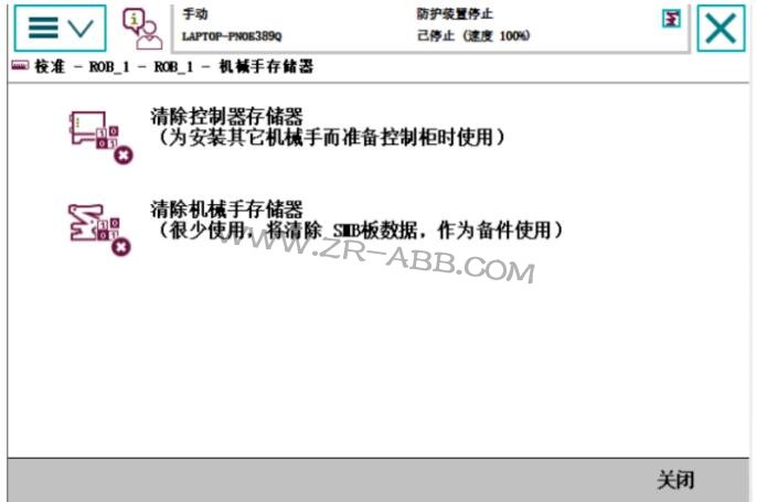 ABB�C���˾S�ޣ��C���˳�Ҋ�Ĺ���̎������